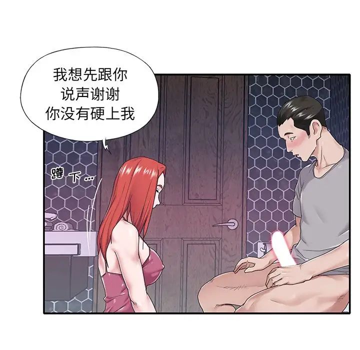 特殊佣人第27话