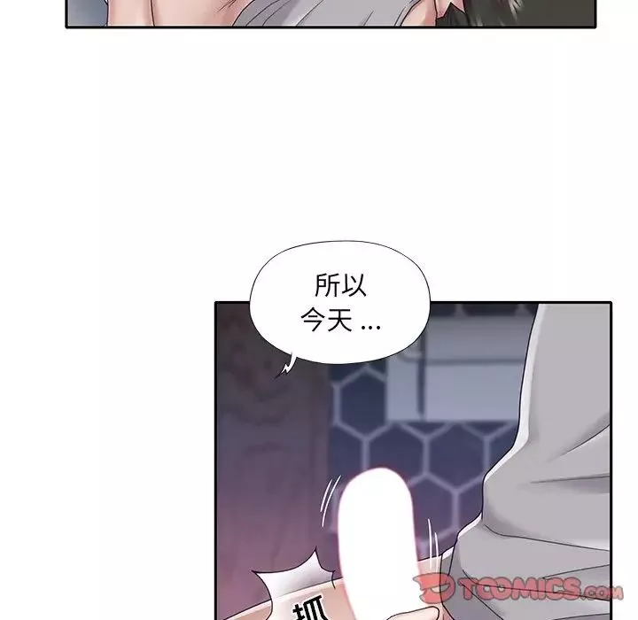 特殊傭人第27話