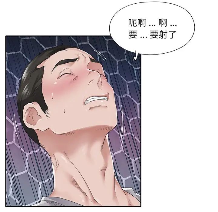 特殊佣人第27话