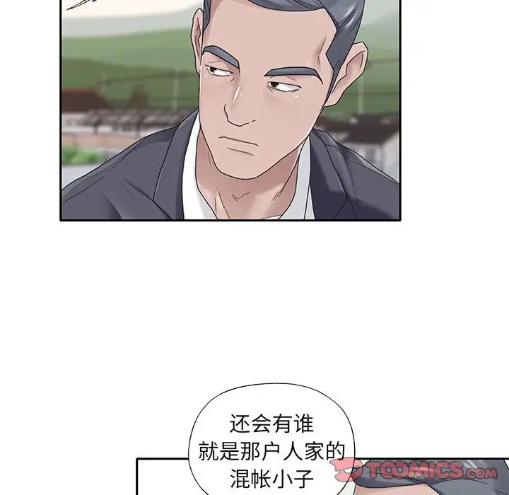 特殊佣人第27话