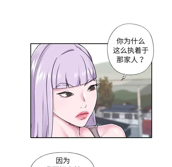 特殊佣人第27话