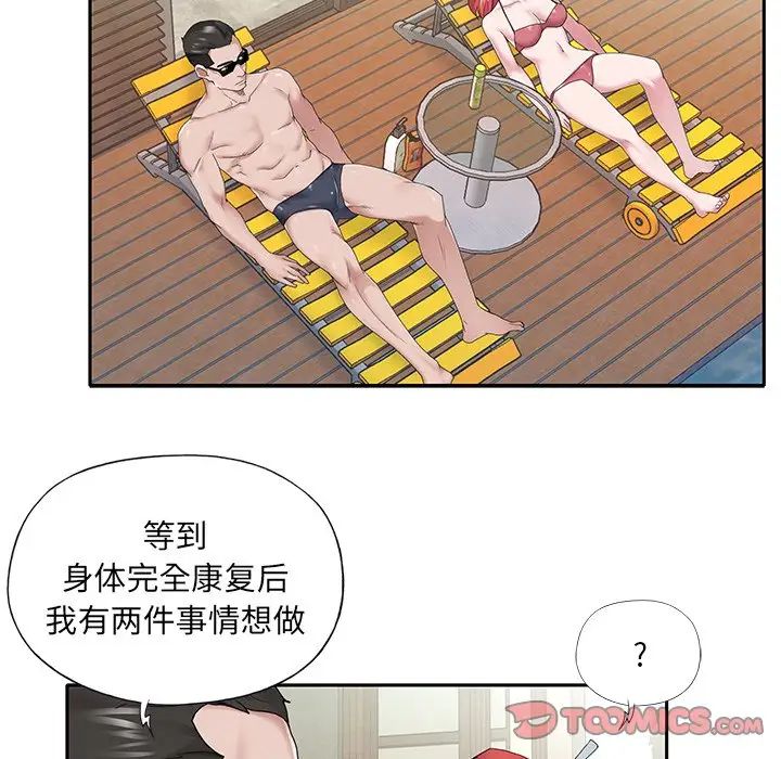 特殊佣人第27话