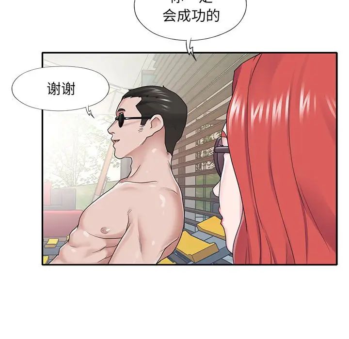 特殊佣人第27话