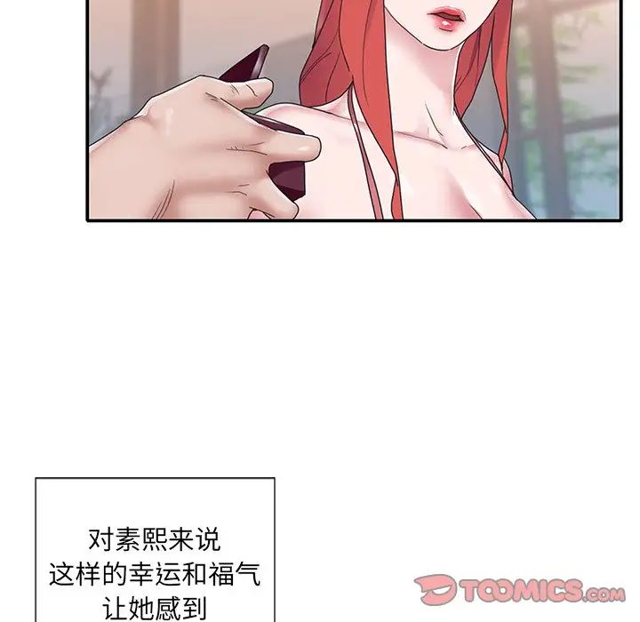 特殊佣人第27话