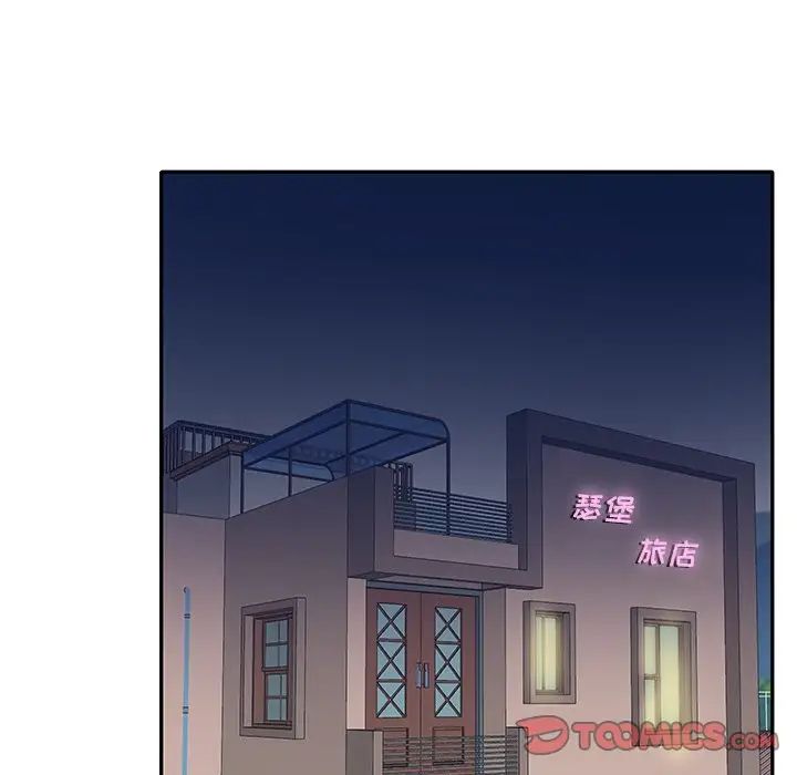 特殊傭人第28話