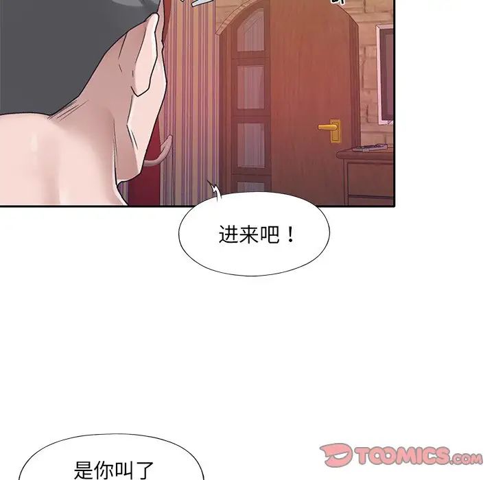 特殊傭人第28話