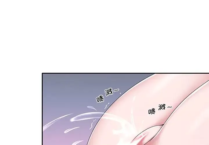 特殊傭人第29話