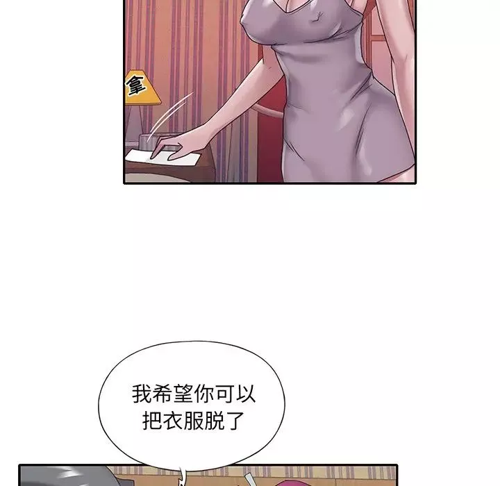 特殊傭人第29話