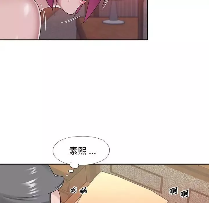 特殊傭人第29話