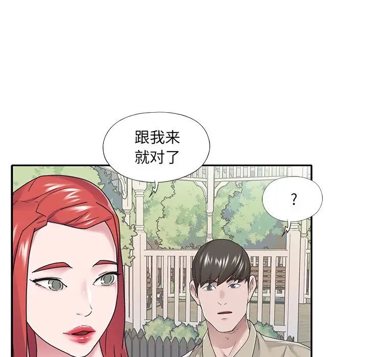 特殊佣人第29话