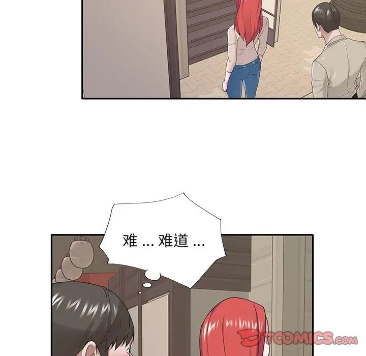 特殊佣人第29话