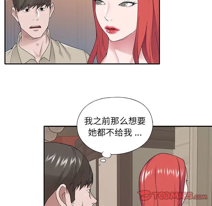 特殊佣人第29话