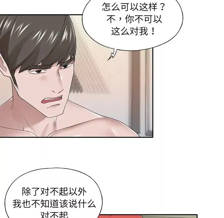 特殊傭人第31話
