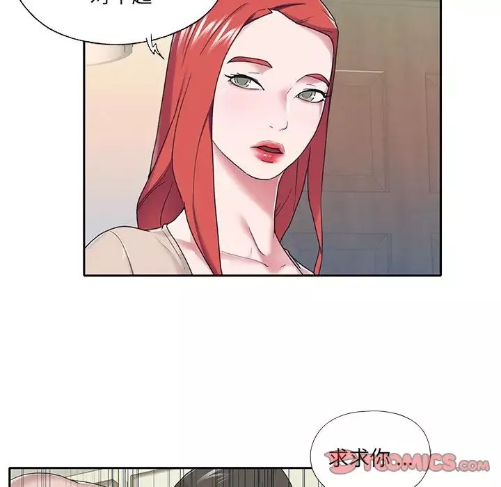 特殊傭人第31話