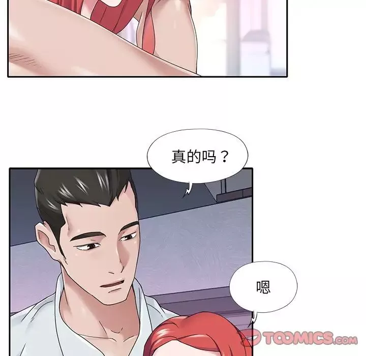 特殊傭人第31話