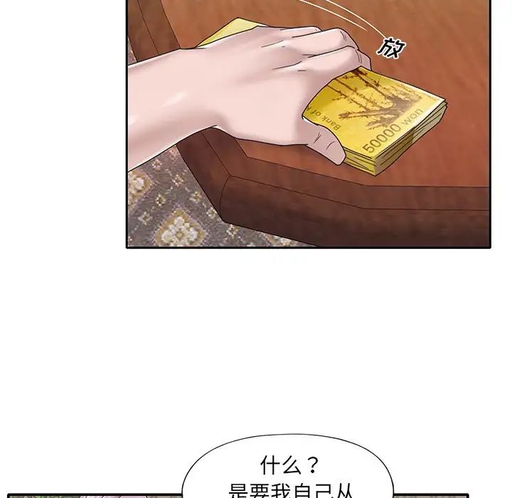 特殊佣人第31话
