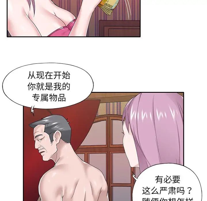 特殊佣人第31话