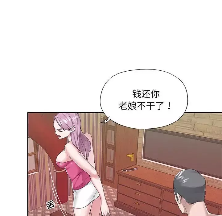 特殊傭人第32話
