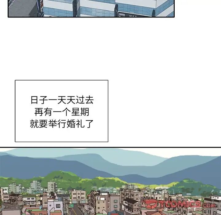 特殊佣人第32话