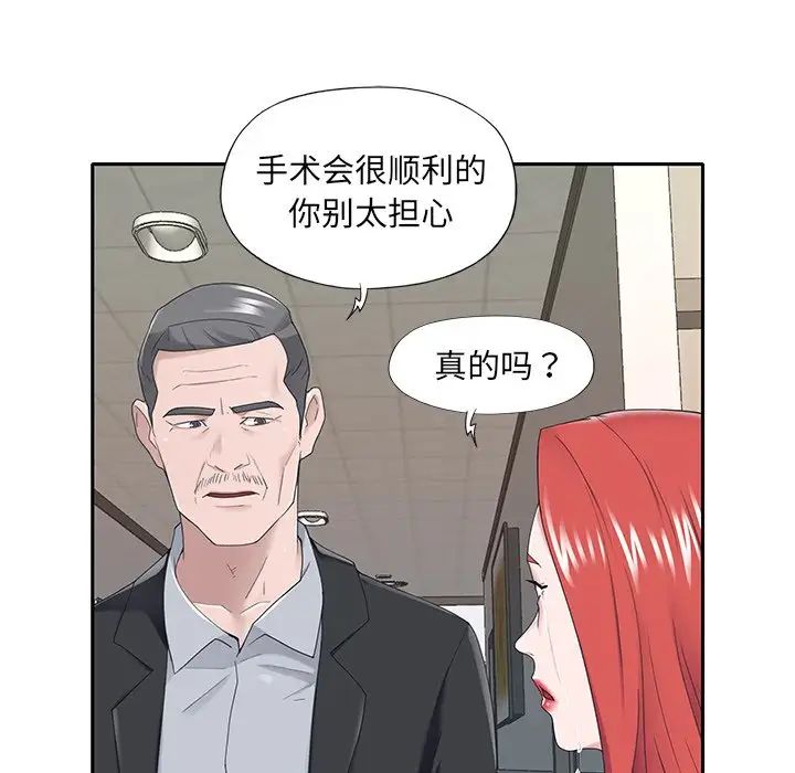 特殊佣人第32话