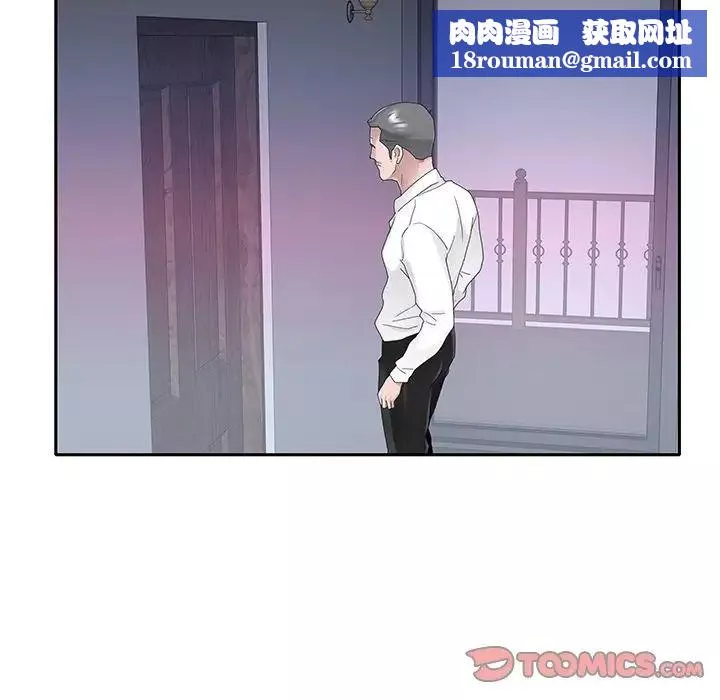 特殊傭人第33話