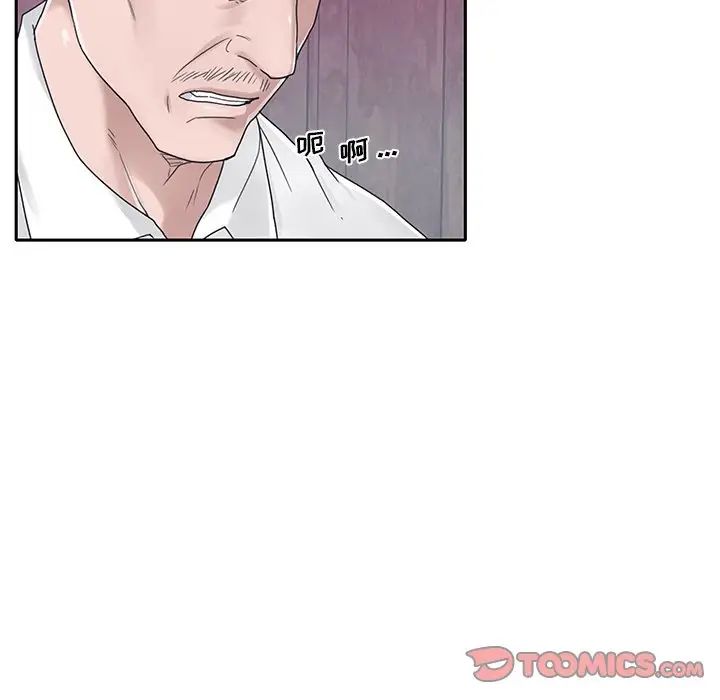 特殊佣人第33话