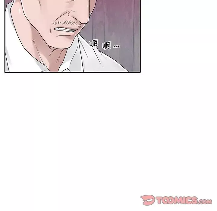 特殊傭人第33話