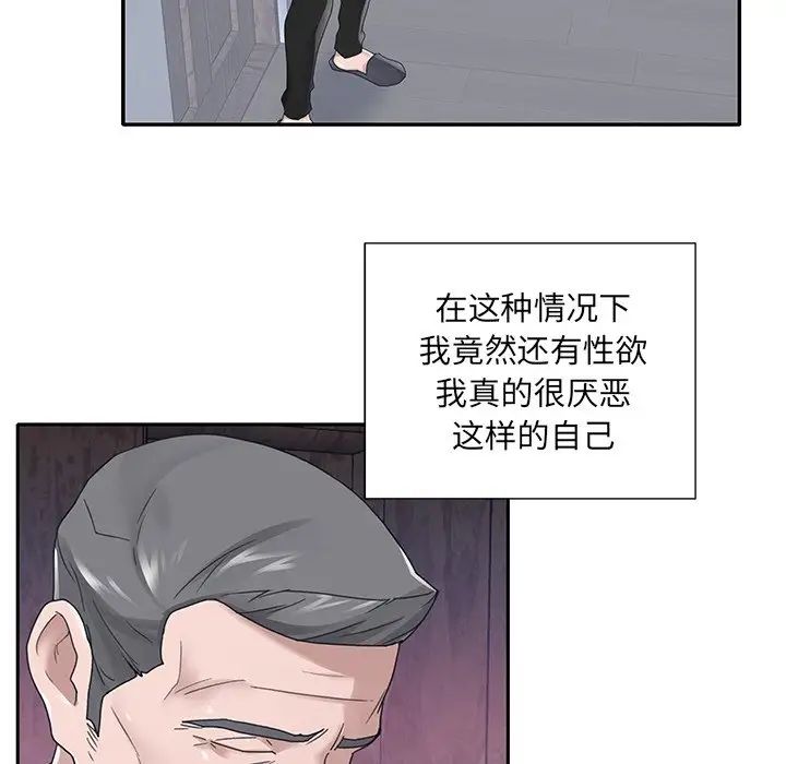 特殊佣人第33话