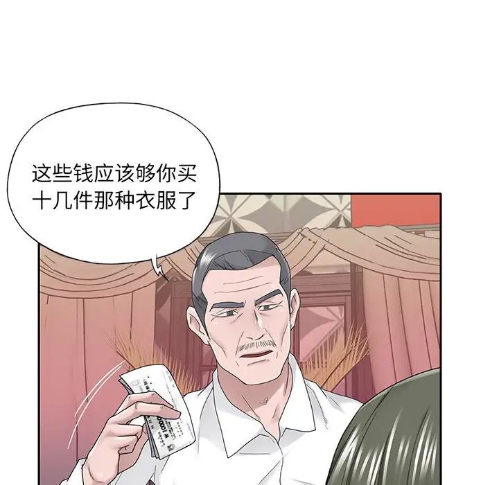 特殊佣人第33话