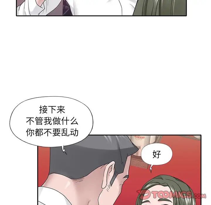 特殊佣人第33话
