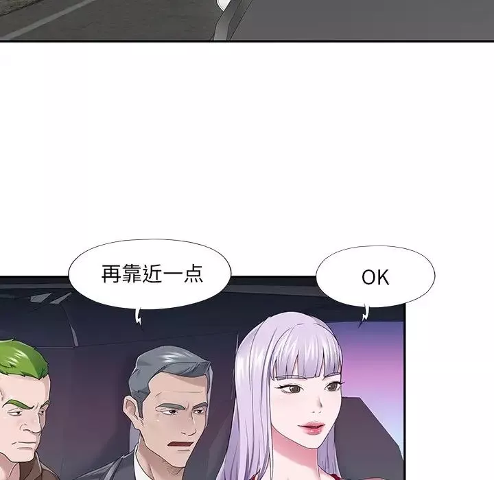 特殊傭人第34話