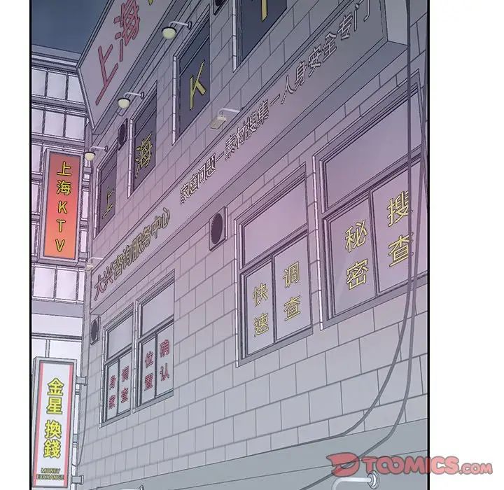 特殊佣人第34话