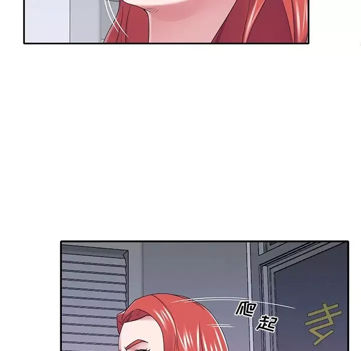 特殊傭人第34話