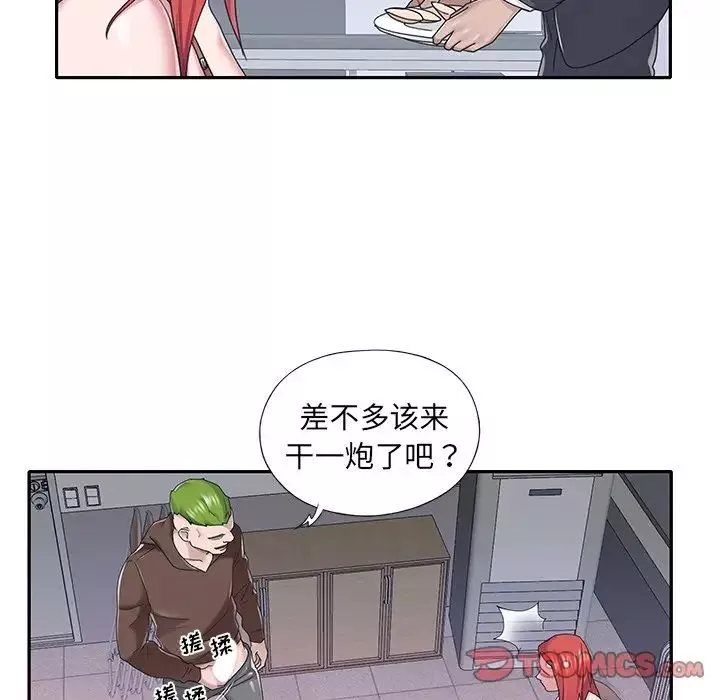 特殊傭人第34話