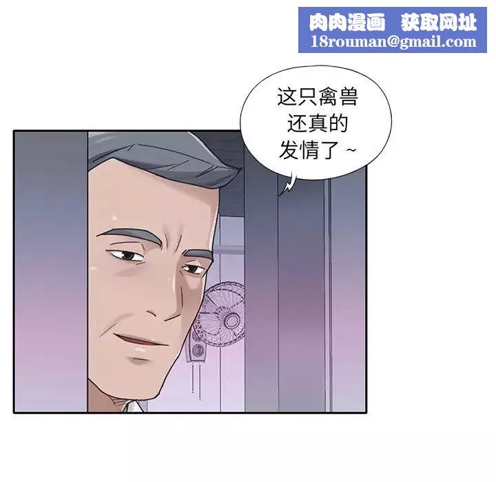 特殊傭人第34話