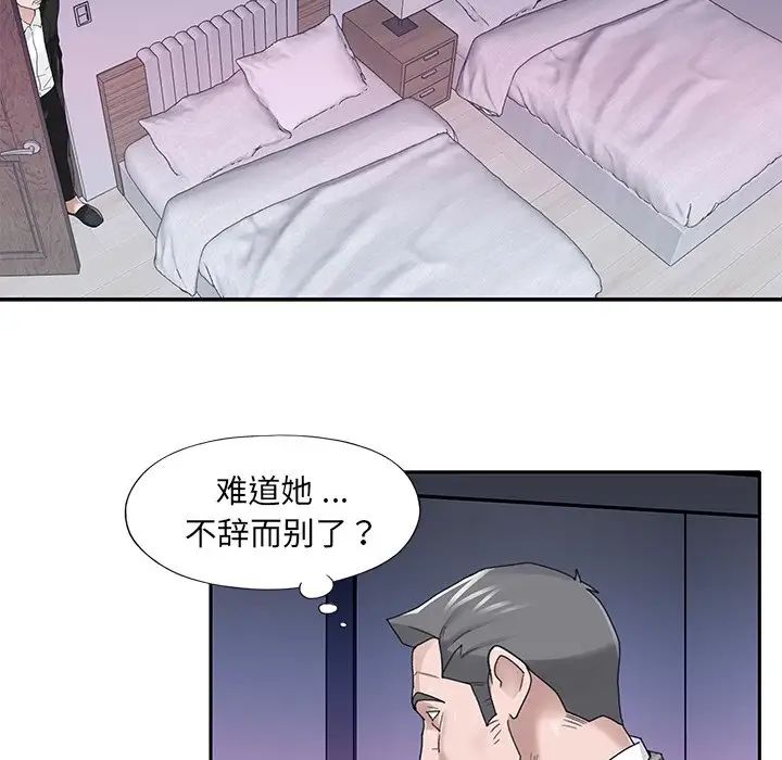 特殊佣人第34话