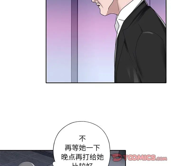 特殊佣人第34话
