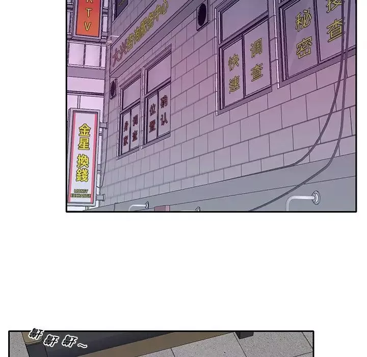 特殊傭人第34話