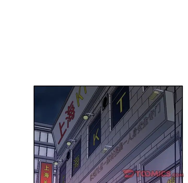 特殊佣人第34话