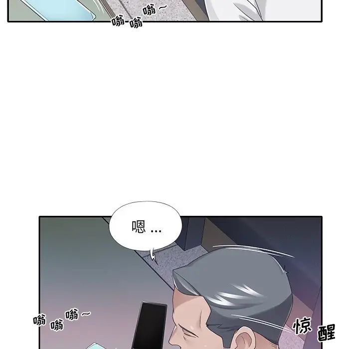特殊佣人第34话
