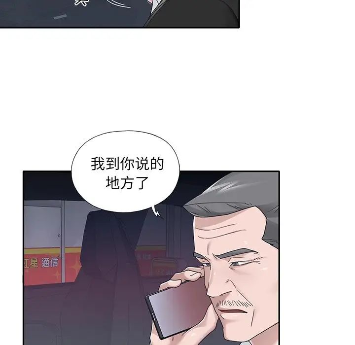 特殊佣人第35话