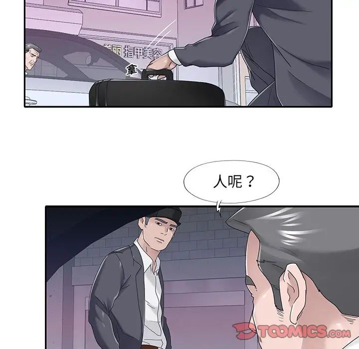 特殊佣人第35话