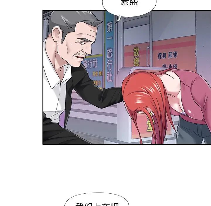 特殊佣人第35话