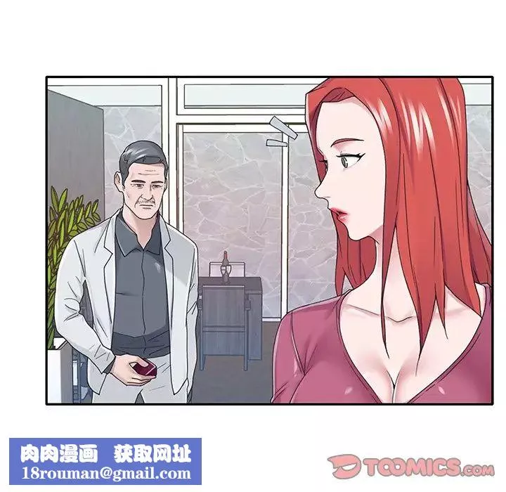 特殊傭人第35話