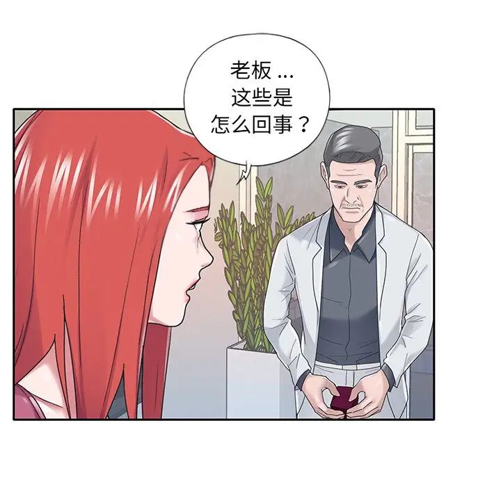 特殊佣人第35话