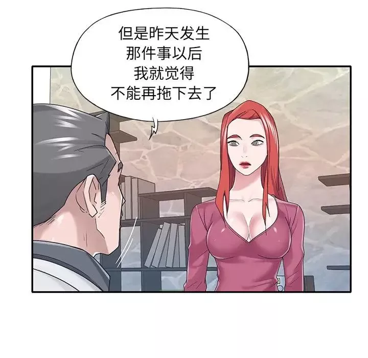 特殊傭人第35話