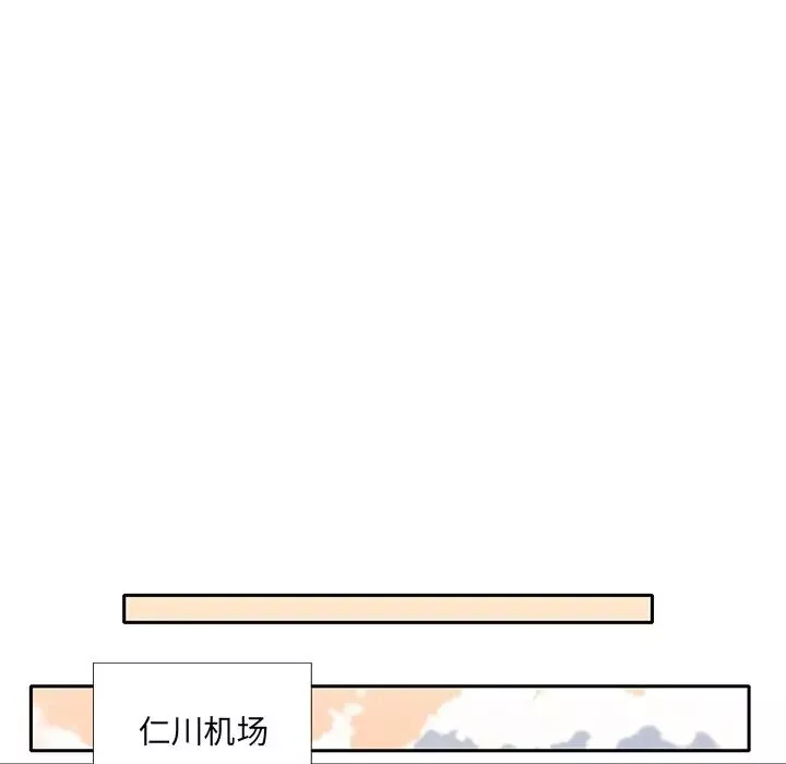 特殊傭人第36話