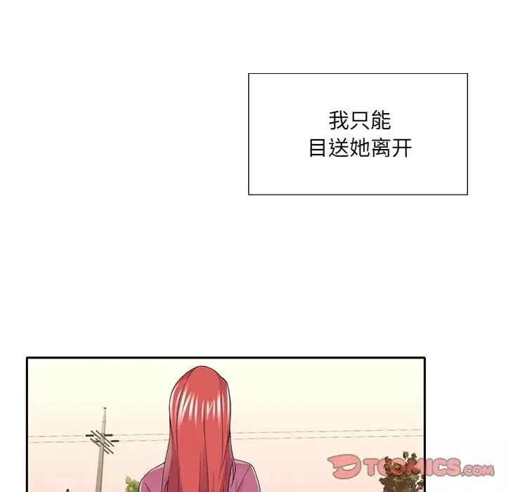特殊傭人第36話