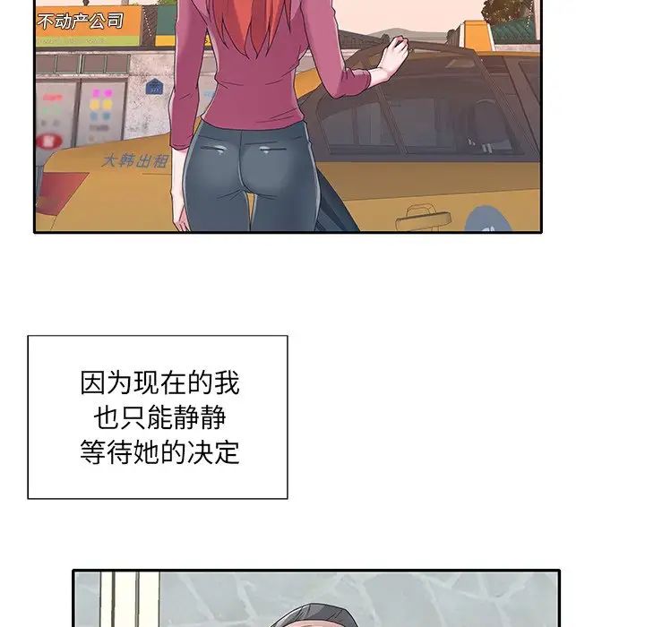 特殊佣人第36话