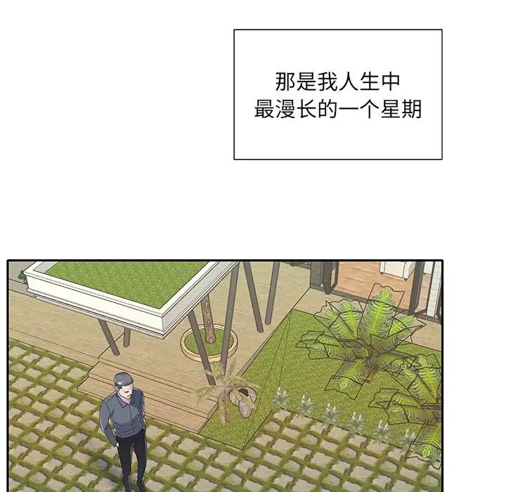 特殊佣人第36话